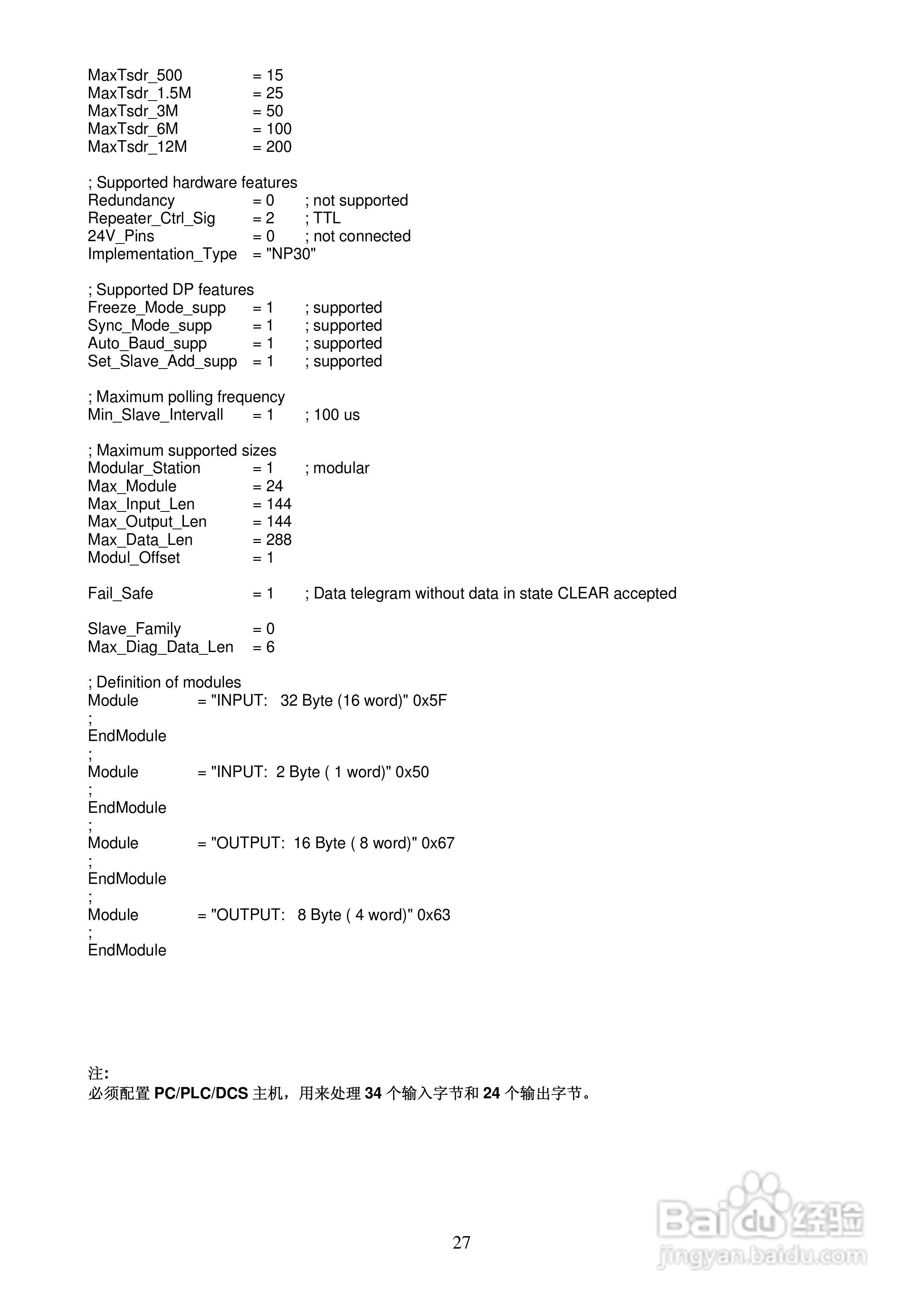 E-LINK3000现场型称重变送器说明书:[3]
