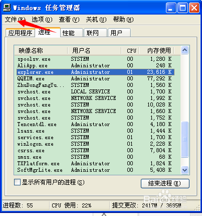 桌面卡住死机图标无法点击打开如何解决