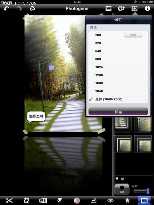 无所不能iPad/iPhone 4摄影全教程