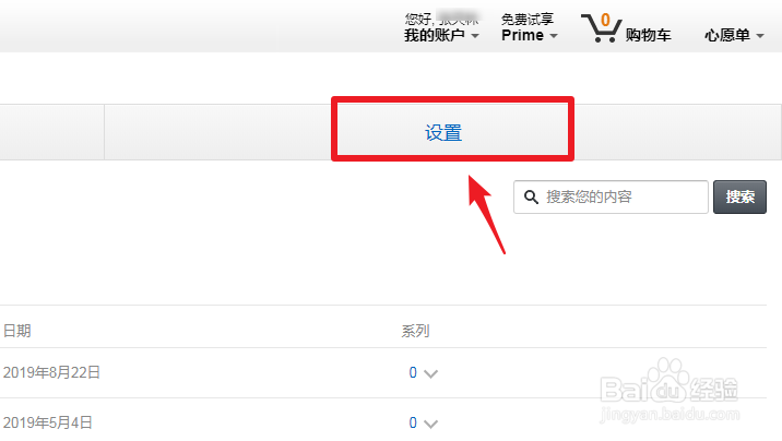 怎样用自己的个人邮箱给kindle传书呢!