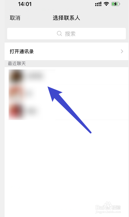 如何不用银行卡开通微信支付