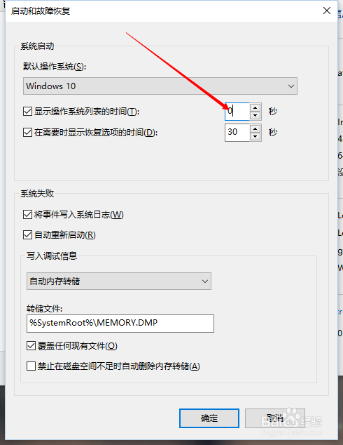 windows7 Windows8 Windows10 如何快速开机