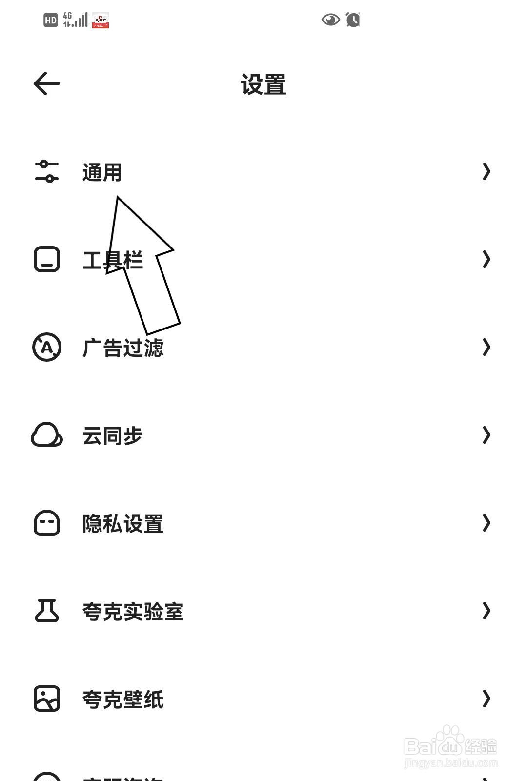 夸克怎么打开智能拼页