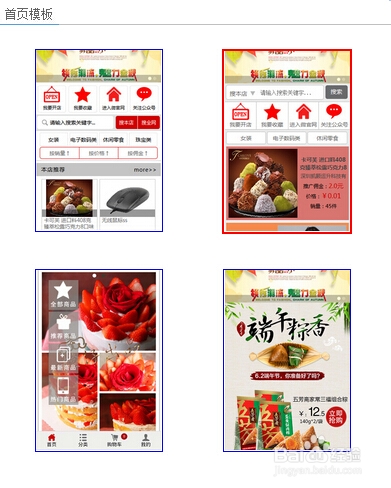 微信开店教学：[11]微信新版商城功能介绍