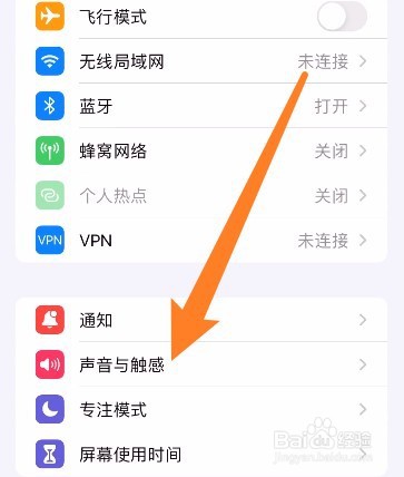 苹果14pro静音怎么不震动