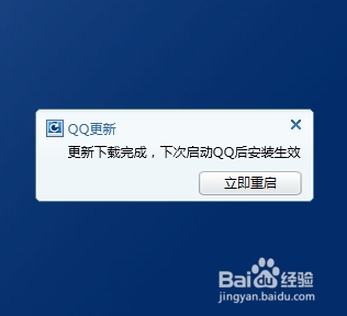 QQ怎么升级到最新版本,QQ怎么升级