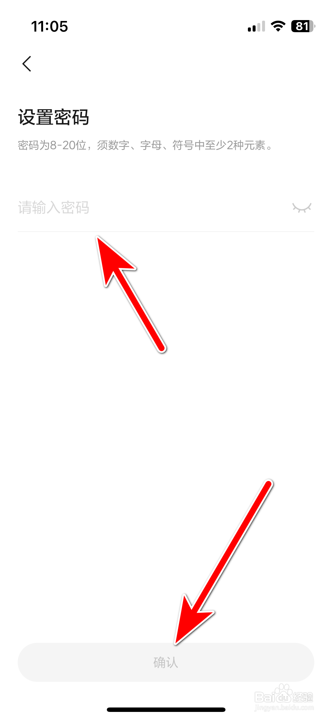 理想汽车如何设置账号密码