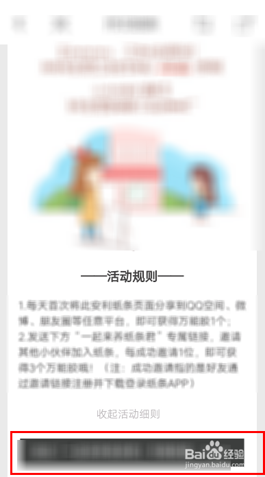 作文纸条皮肤怎么获得