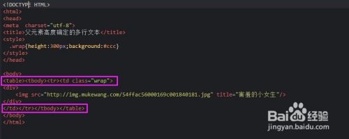 CSS3如何实现元素水平居中、垂直居中