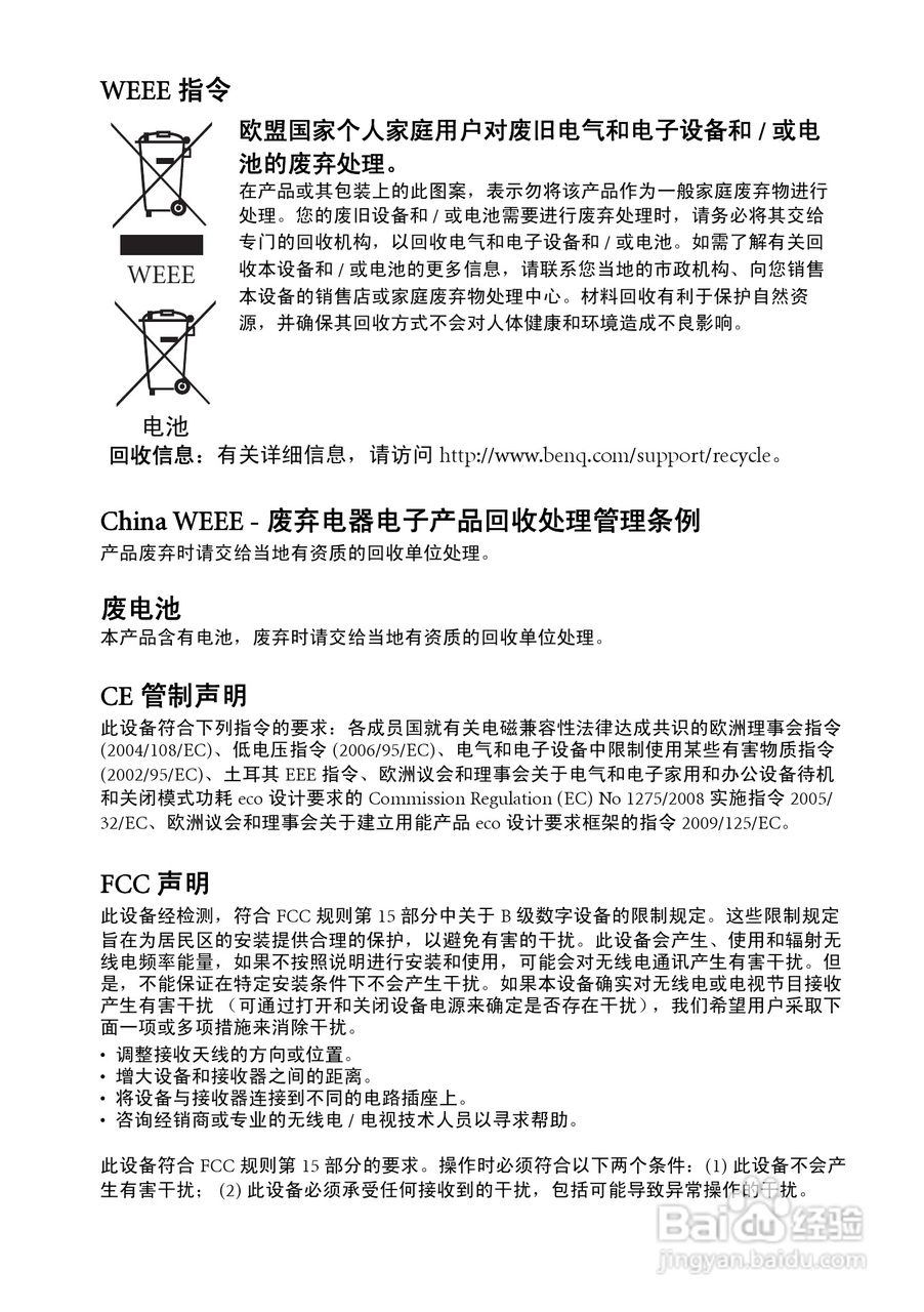 BENQ E1468数码相机使用说明书:[1]