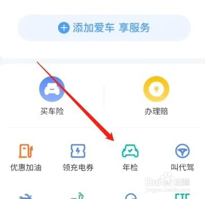 公司车怎么年检