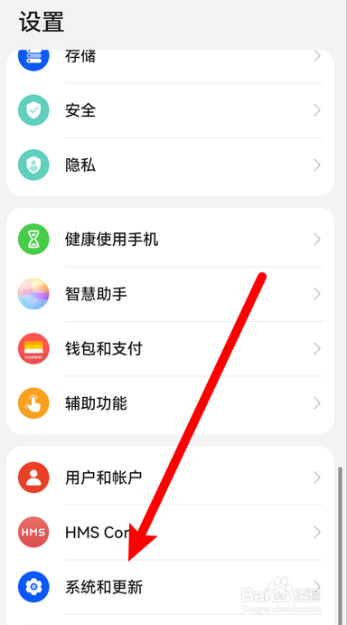 华为手机怎么关闭纯净模式增强防护