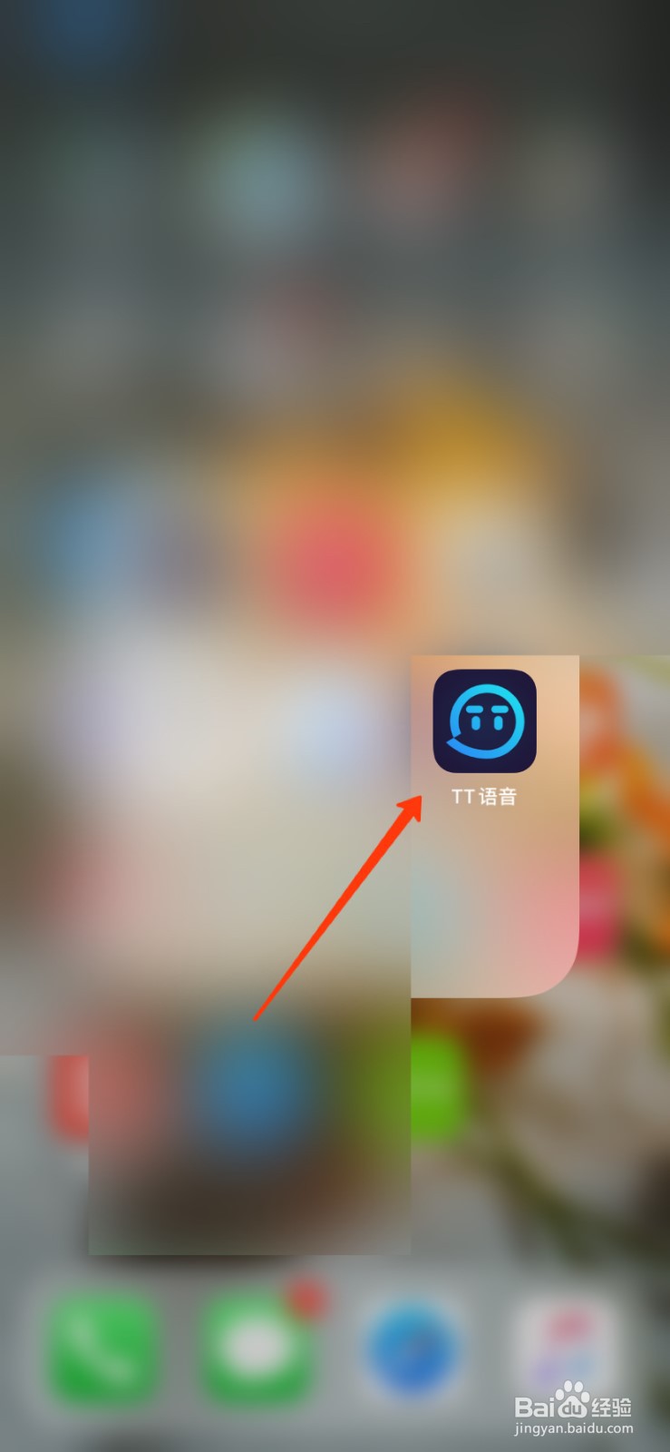 tt语音红钻怎么用