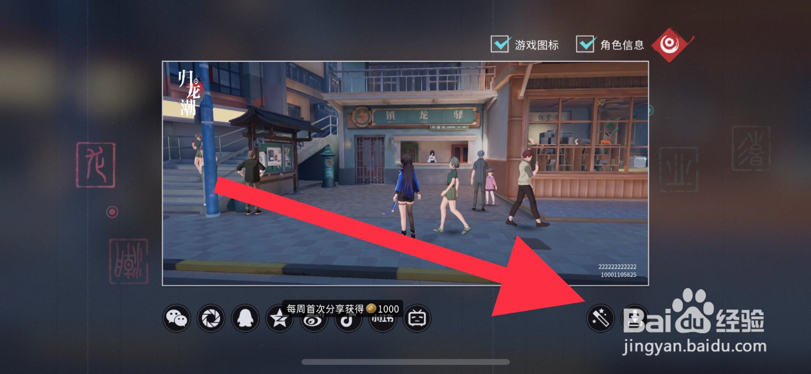 归龙潮镇龙驿怎么拍照
