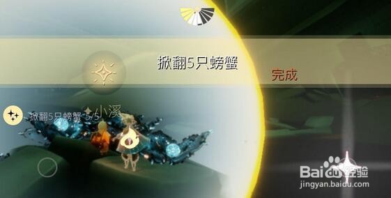 《光遇》11月25日每日任务攻略2021