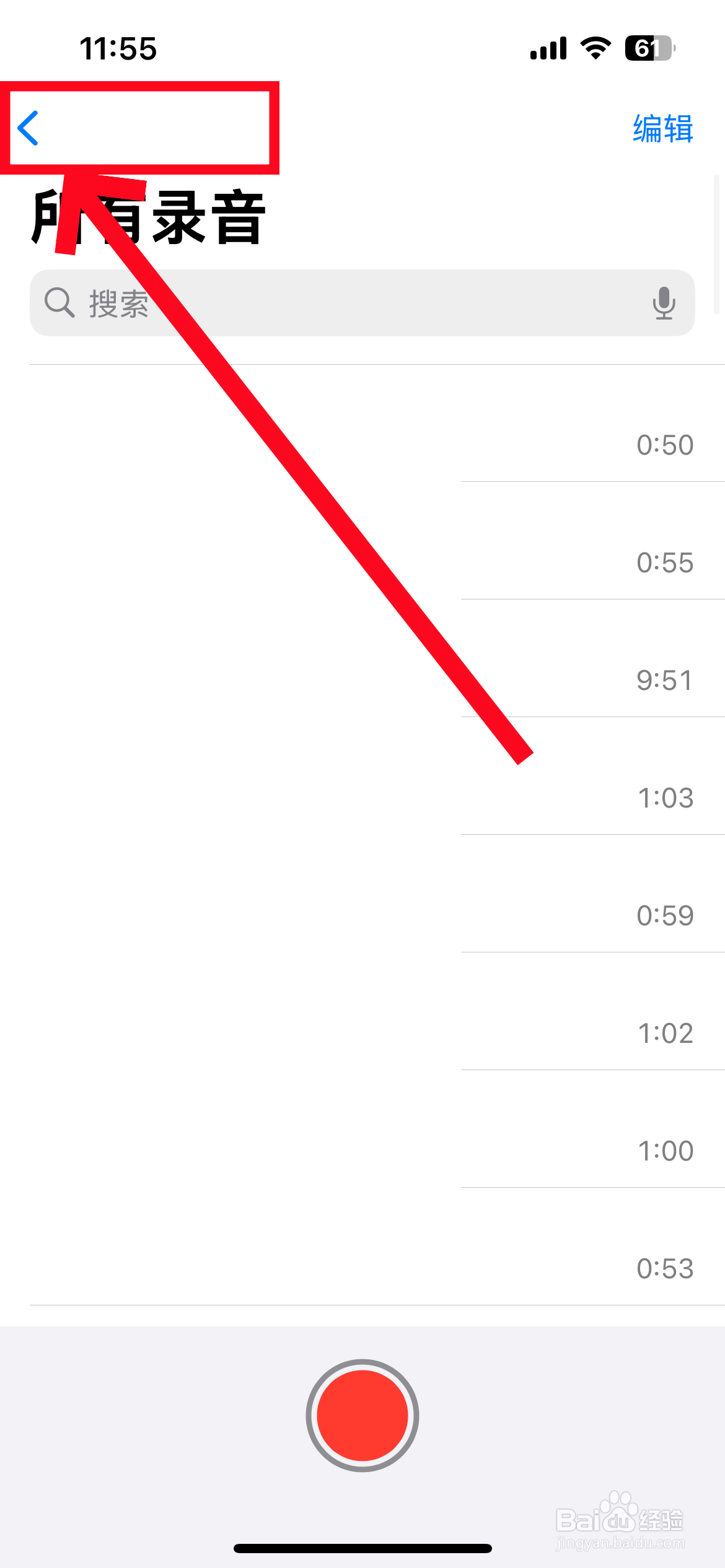 苹果语音备忘录删除了可以恢复吗
