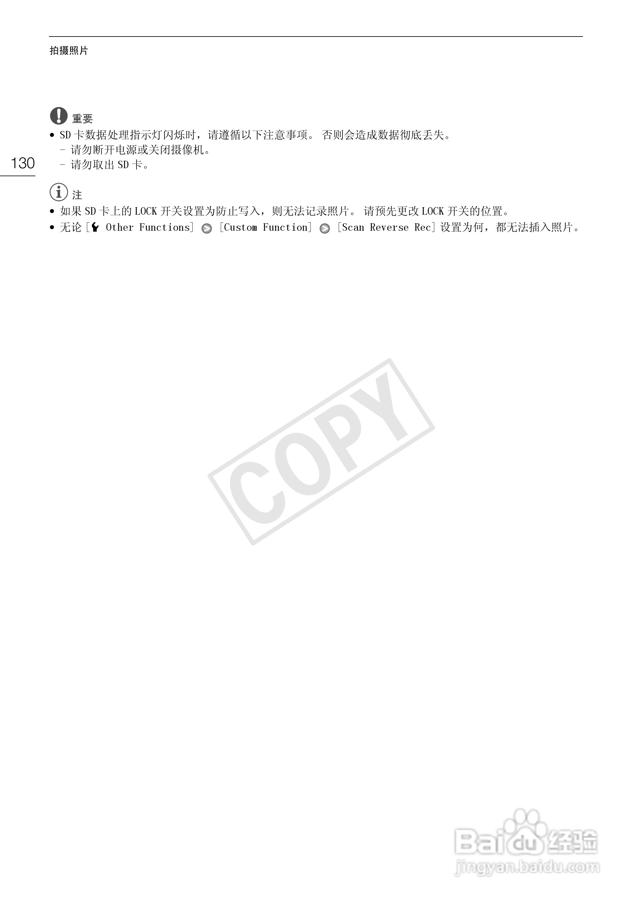 佳能XF105数码摄像机使用说明书:[13]