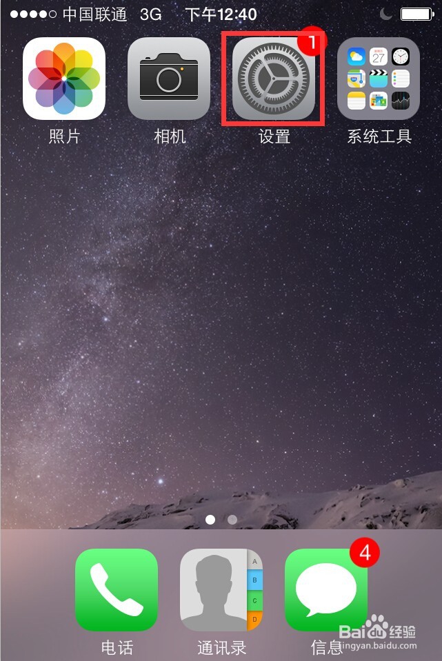 苹果iphone怎么恢复出厂设置