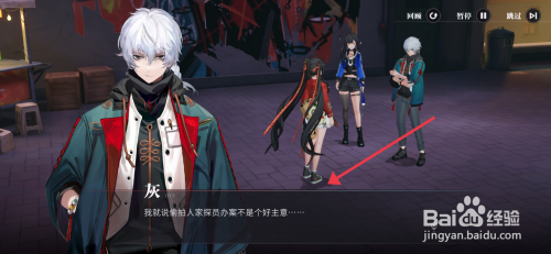 归龙潮跳过剧情的攻略