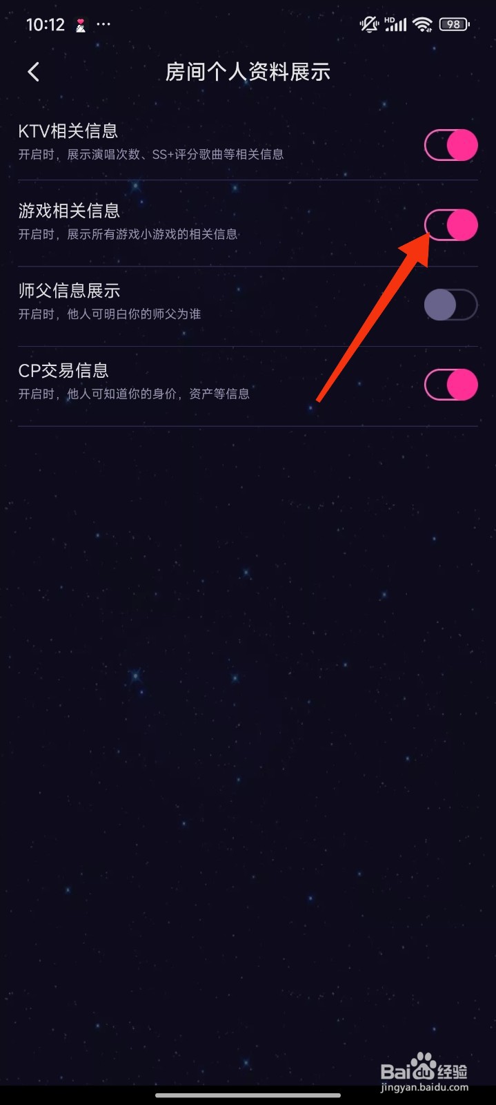恋爱物语怎么开启游戏相关信息