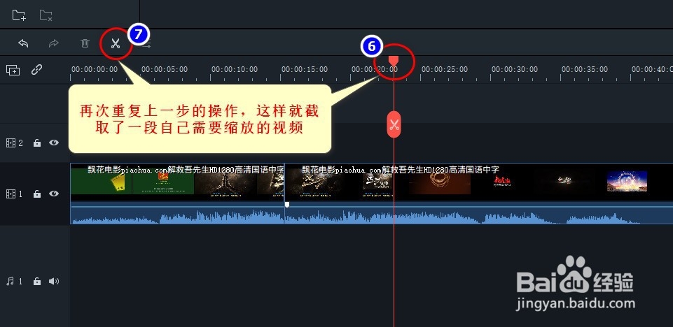 如何在神剪手编辑器中缩放画面