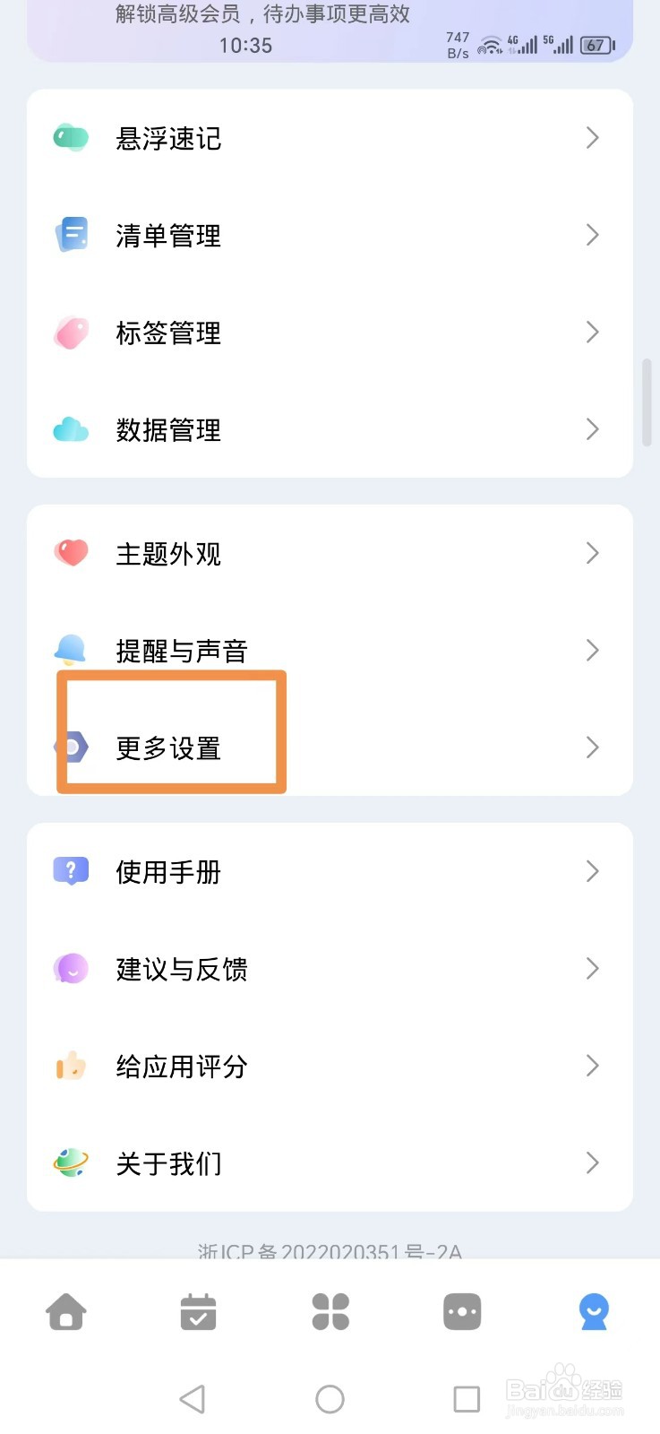 一木清单怎么设置父任务自动完成