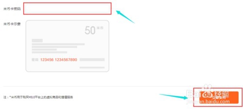 活动获得的米币卡券怎么充值米币