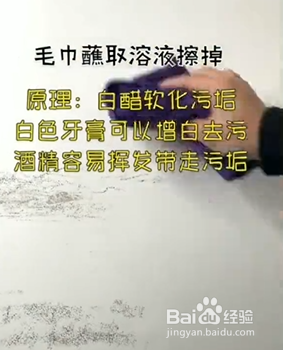 如何擦除白墙上的污渍