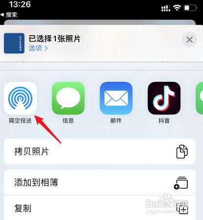 苹果手机怎么操作才能互传照片