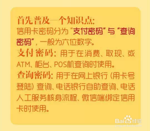 信用卡密码忘了怎么办