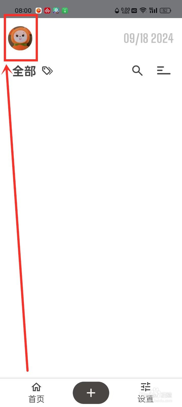 《iTime》删除内容怎么恢复