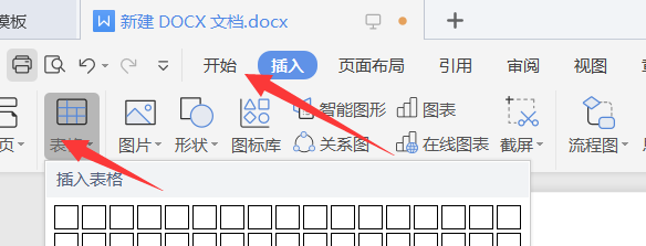 Word中如何进行图片排版