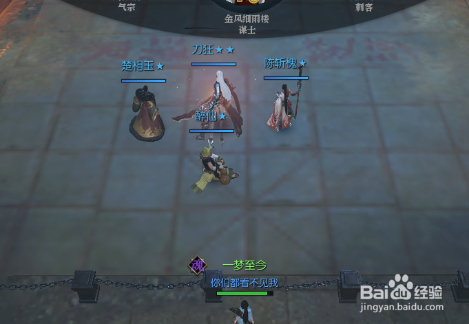 逆水寒豪侠战棋开局怎么布阵怎么组合战棋