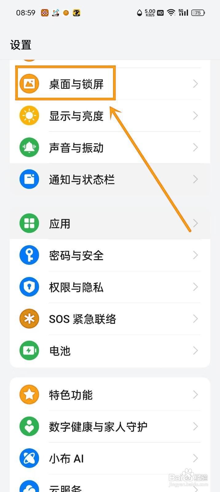 如何设置OPPO手机的防误触模式