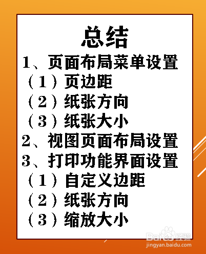 excel怎么排版?