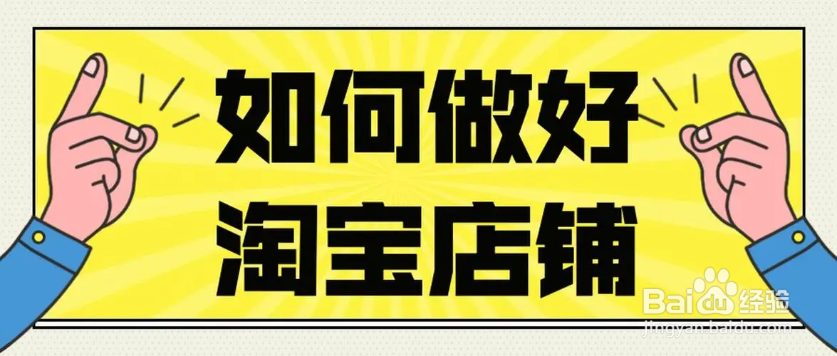 淘宝新品上架怎么计划补单单量
