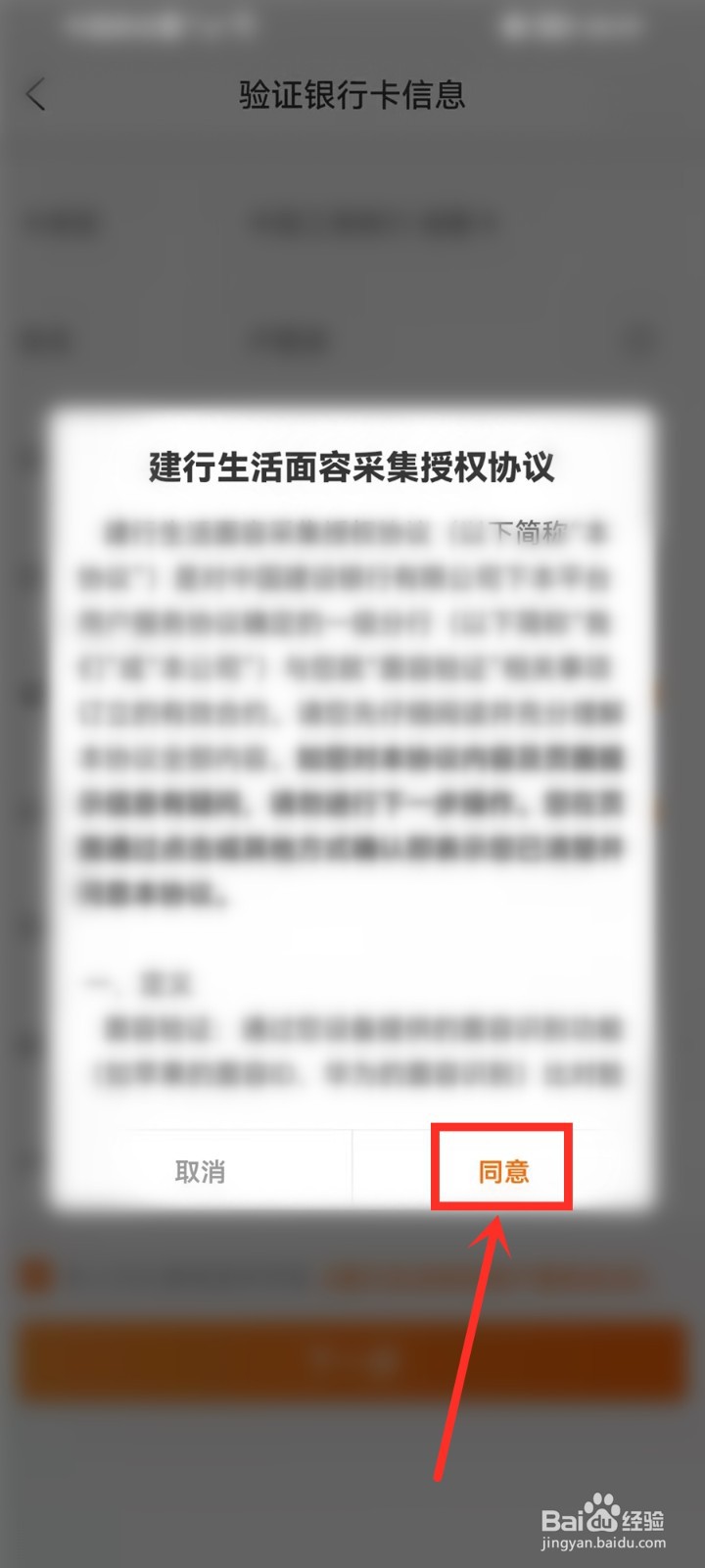 建行生活怎么绑定银行卡