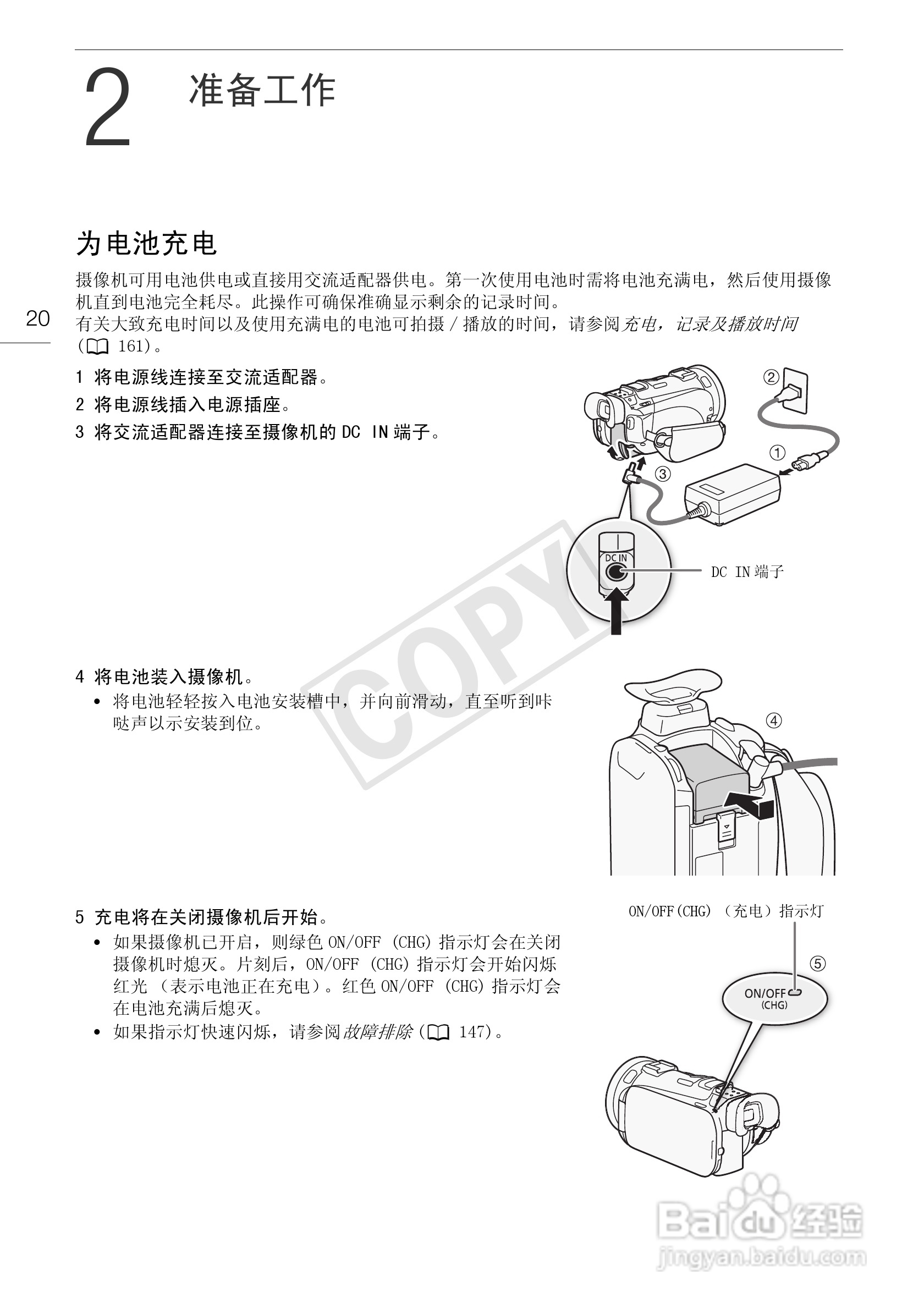 佳能XA10数码摄像机使用说明书:[2]