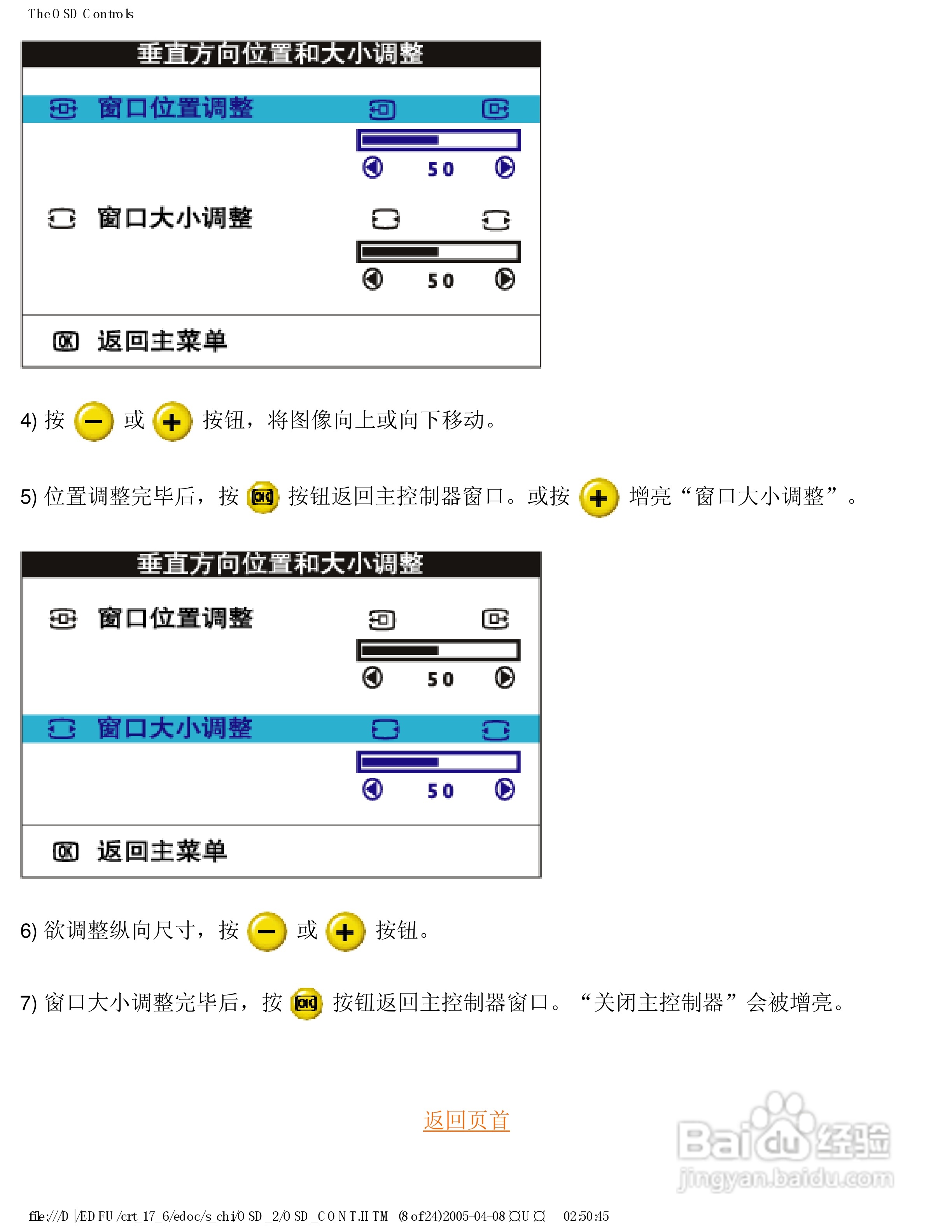 飞利浦107S61彩显使用说明书:[9]