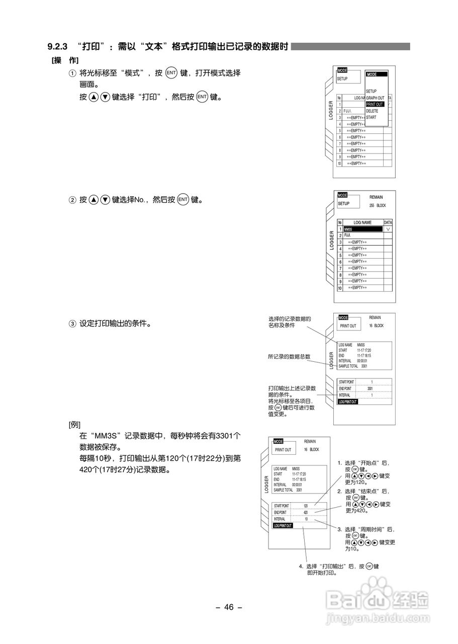 富士电机FLC-2便携式超声波流量计说明书:[6]