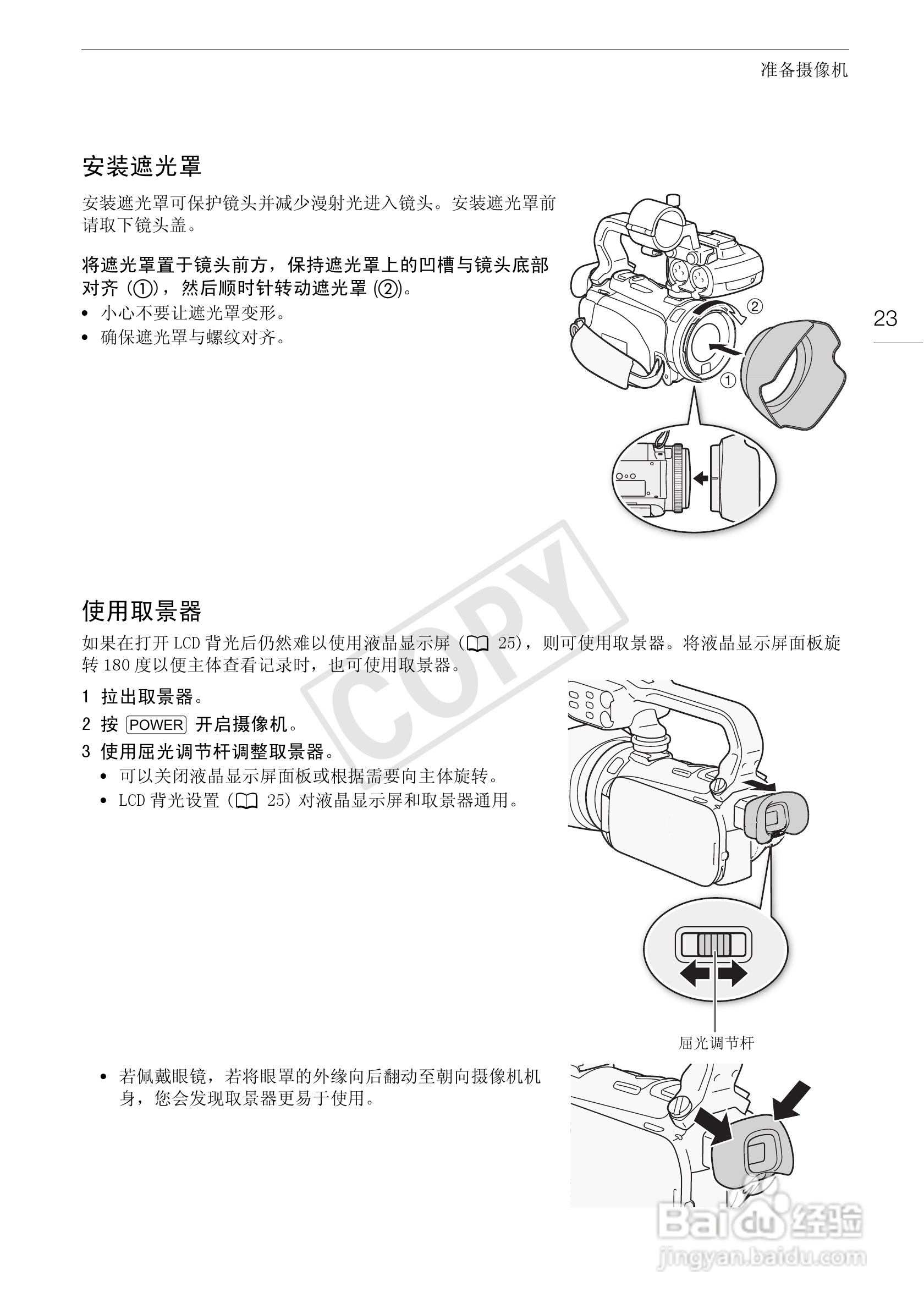 佳能XA10数码摄像机使用说明书:[3]