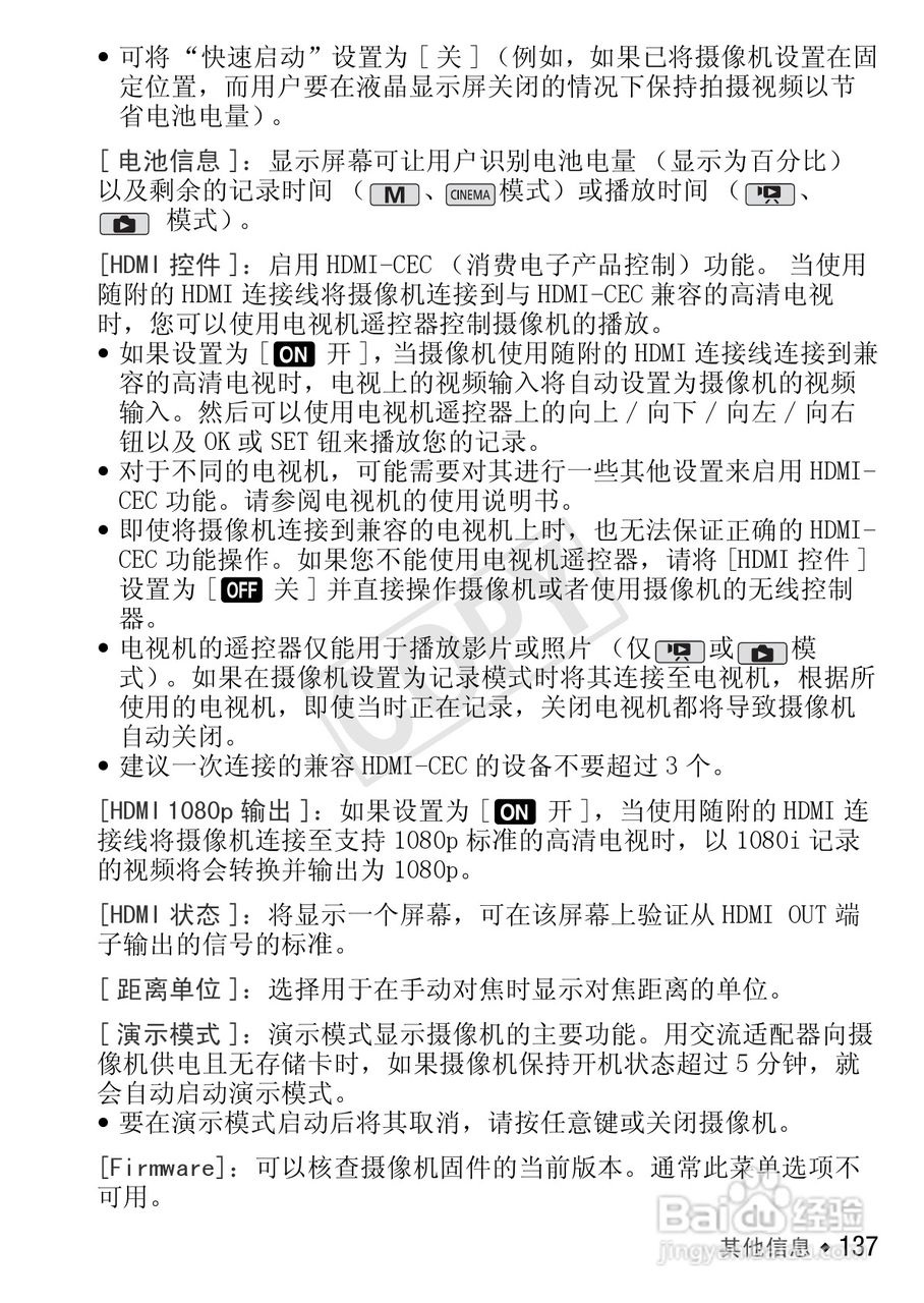 佳能LEGRIA HF M41数码摄像机使用说明书:[14]
