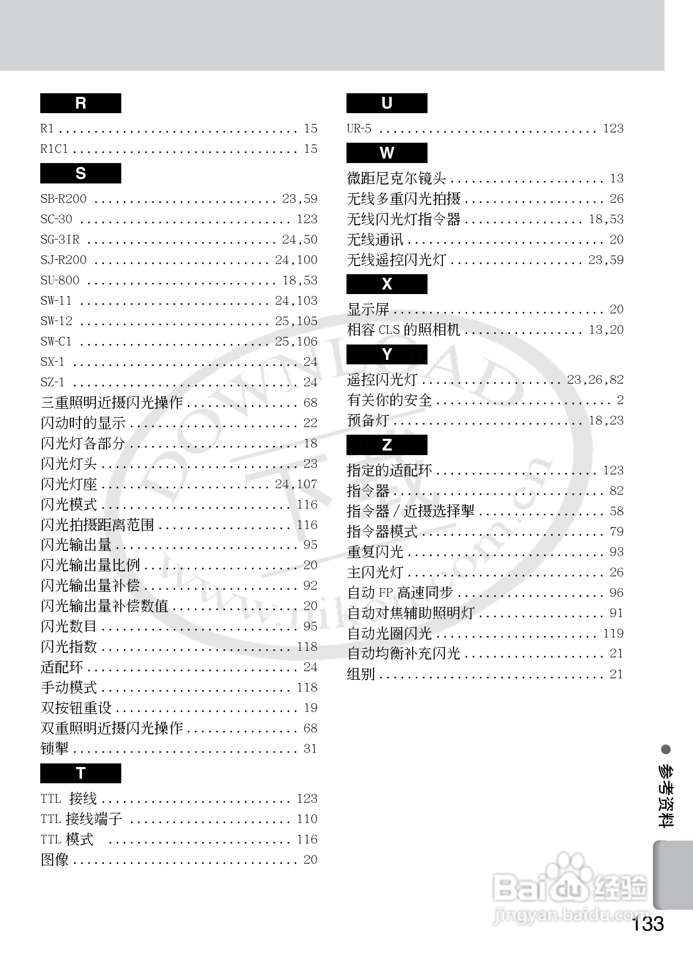 尼康SB-R200数码相机使用说明书:[14]