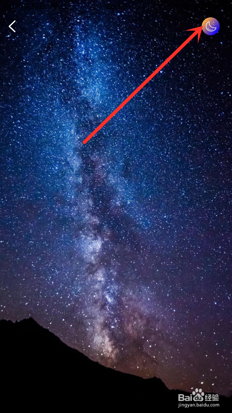 手机硬件管家小夜灯怎么自动轮播图片