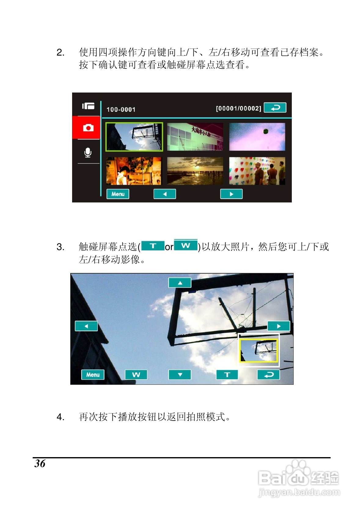海尔DV-M200数码摄像机说明书:[4]