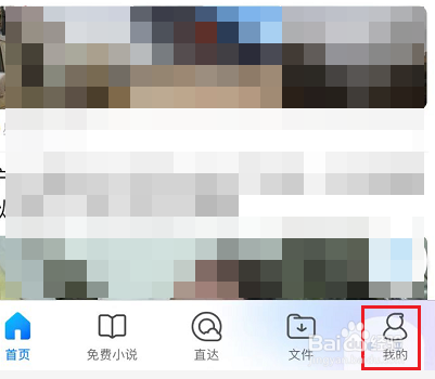 QQ浏览器怎么屏蔽首页资讯图片