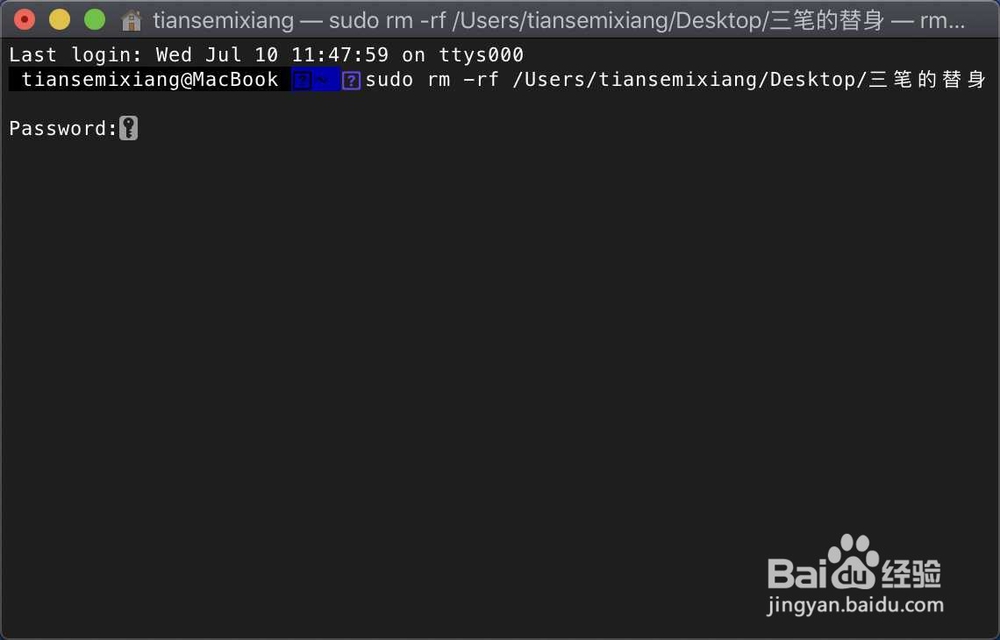苹果电脑mac替身文件怎么删除