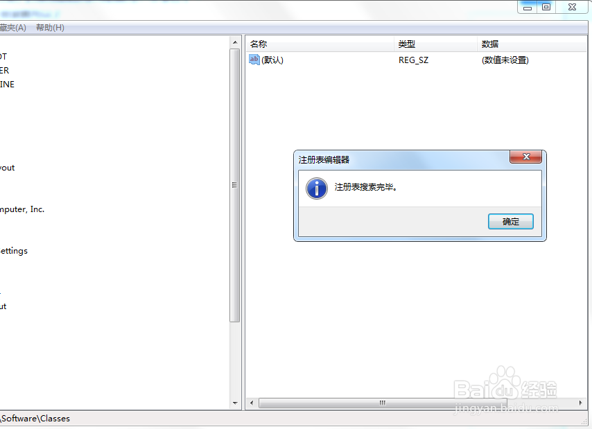 如何删除瑞星杀毒软件卸载残留的Rising文件夹