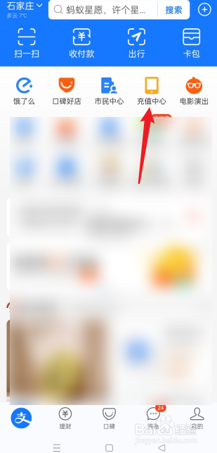 如何关闭支付宝的自动充