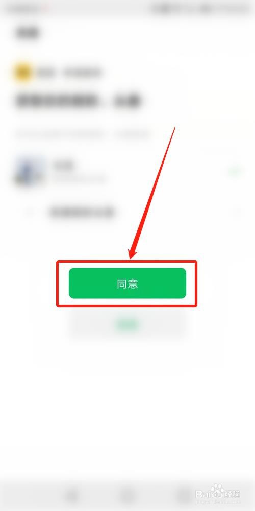 美团APP怎么绑定微信
